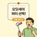 오딧세이 | 방배 골프샵에서 오딧세이 퍼터로 직진성 확실히 올린 후기