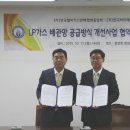 LP가스(주) 국제뉴스