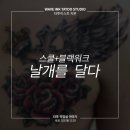 인계동작업실