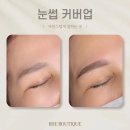 성지지구대 | 눈썹 문신 커버업 후기 / 망한 시술도 완벽 해결 가능 / 광주 반영구 추천