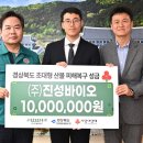 진성바이오 이미지