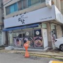 소담잔치국수 | 구월동 소담잔치국수에서 소고기장터국수랑 김치말이국수 먹어봄!