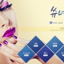 쓔네일 이미지