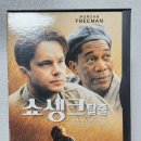 The Shawshank Redemption | [The Movie] 쇼생크 탈출(The Shawshank Redemption)
