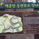 제726차 7월넷쩨주[7월22일]영월 백운산 정기산행 이미지