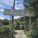 찬우물농원