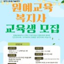 원예복지사 이미지