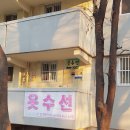 주공믿음세탁소 | 하안동 정장바지 수선 잘하는 옷 수선집 내돈내산 후기 (위치, 연락처, 가격)