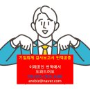 이레 공인행정사사무소 이미지