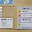 서초구보건소 화장실 이미지