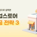 개미굴 소셜문화공간 영등포점 | 팝업스토어 트렌드와 성공 전략: 성공하는 팝업스토어의 모든 것!