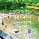 가람계곡펜션 이미지