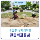 태산조경건설 이미지