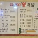 둥지마을왕족발 이미지