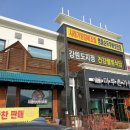 마루촌가든 이미지