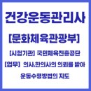 건강운동 이미지