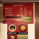 진미짬뽕순두부 네이버블로그