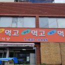 송이식당 이미지