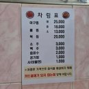 이일돈한의원 | 부산 동대신동 맛도 착하고 가격은 더 착한 아귀찜 맛집 <아구아구찜>