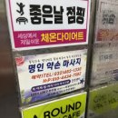 바디케어힐링센터 이미지