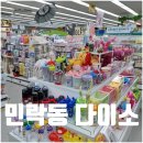 스타세차천국 | 의정부 민락동 다이소 3호점 영업시간 위치 주차