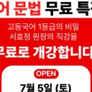 이든국어학원
