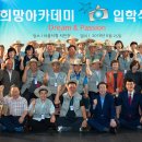 희망만리동