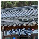 단지칼국수