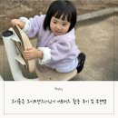 프렌즈핏 | 모이프렌즈 1기,2기 모이몰른서포터즈 후기 및 추천템