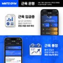 화이트짐 - 화성시 동탄순환대로 690 | 화이트짐