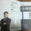 손해평가사 2차 이미지