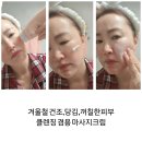 제일씨엠씨 | 50대 60대 중년 피부 겨울철 세안 고민? 건조·각질·당김 잡아주는 클렌징 겸용 마사지 크림 효과