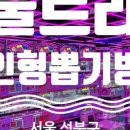 짱뽑기방 이미지