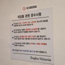 트로페오비토리아 | 트로페오비토리아, 사당 f1 레이싱 게임방!