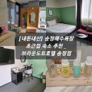 브라운도트호텔 송정점 이미지