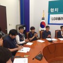 LGU+고객센터 노동조합 이미지