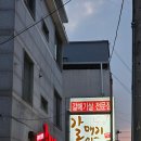 서신 | 전주 서신동 특수부위 맛집 갈매기야 서신직영점 쫄깃탱글 갈매기살 영접 후기