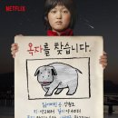 옥자농장 이미지