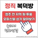 성안길공인중개사사무소 이미지