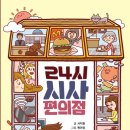 아이24편의점 이미지