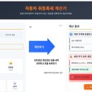 자동차 취득세 등록세ㅣ자동 계산 방법 가이드 이미지