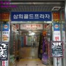 삼희환경 네이버블로그