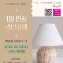 방촌동 작은도서관 이미지