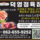 덕영정육점 이미지