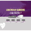 임상수치과의원 이미지