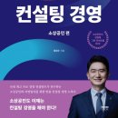 리앤컨설팅