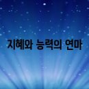 절차탁마 이미지