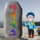 미꾸라지 &amp; 도라지 종류 이미지