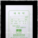 경희광영한의원 이미지