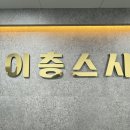이층스시